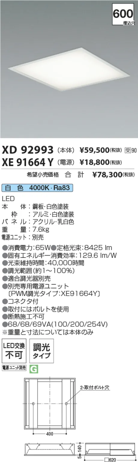 XD92993-X...