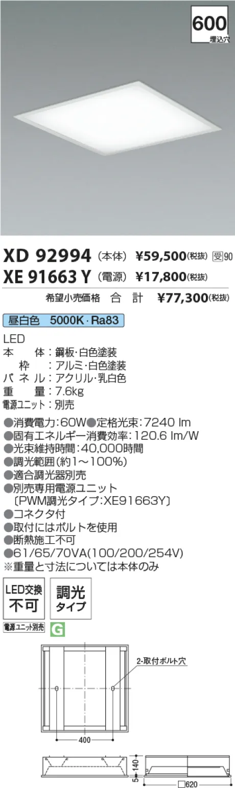 XD92994-X...