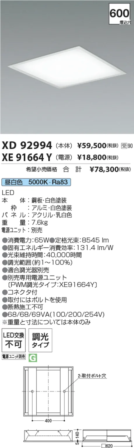 XD92994-X...
