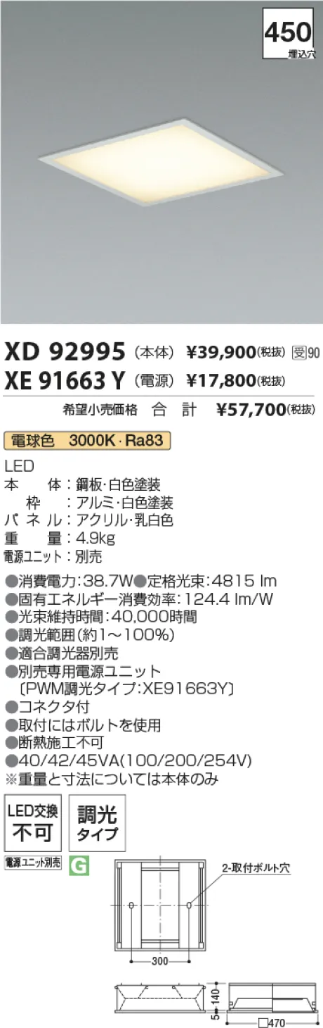XD92995-X...