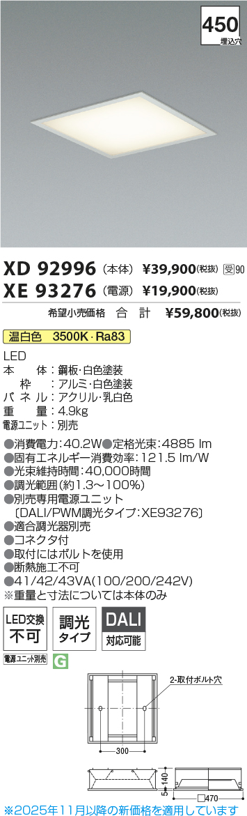 XD92996-XE93276