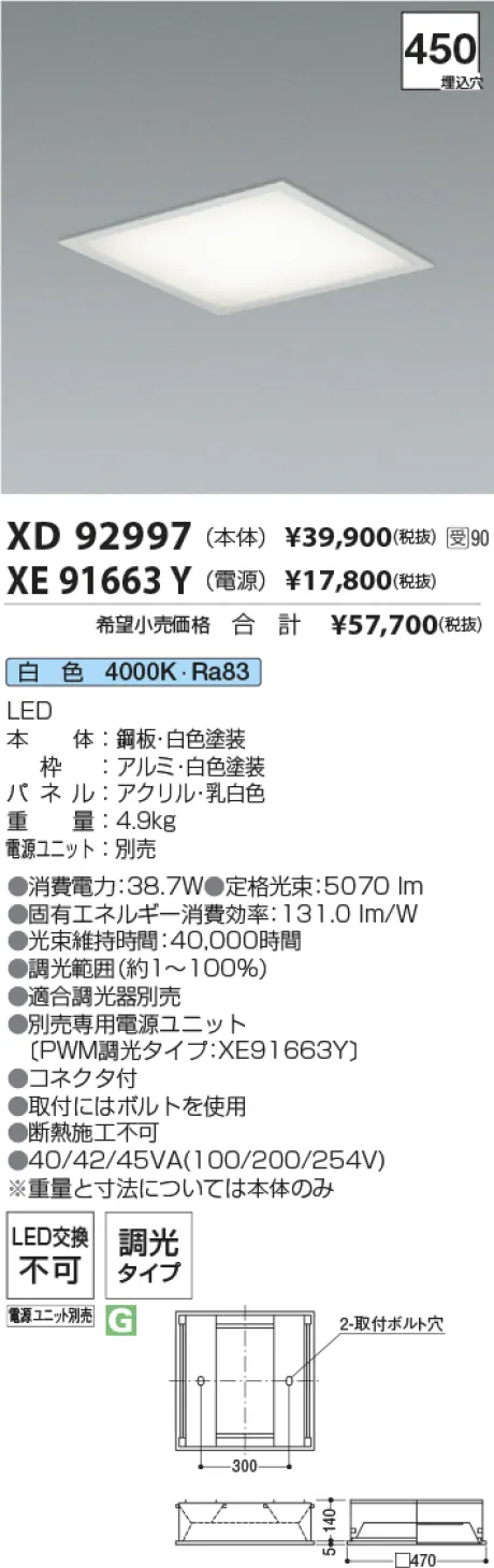 XD92997-X...
