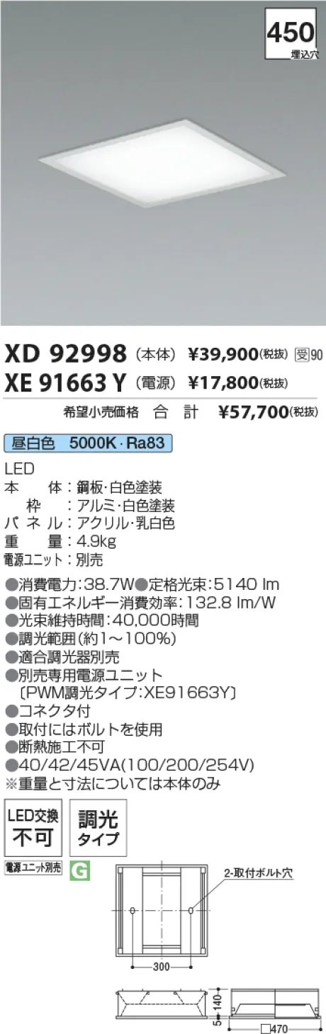 XD92998-X...