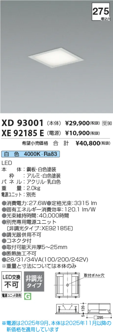 XD93001-XE92185E