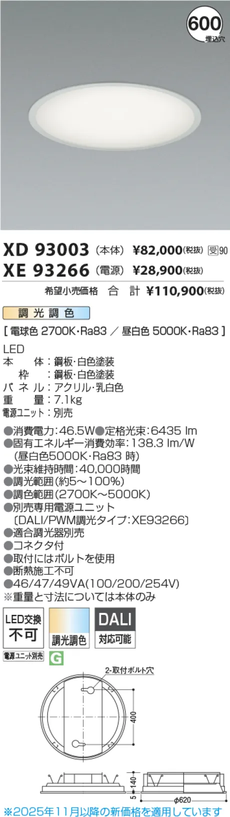 XD93003-X...
