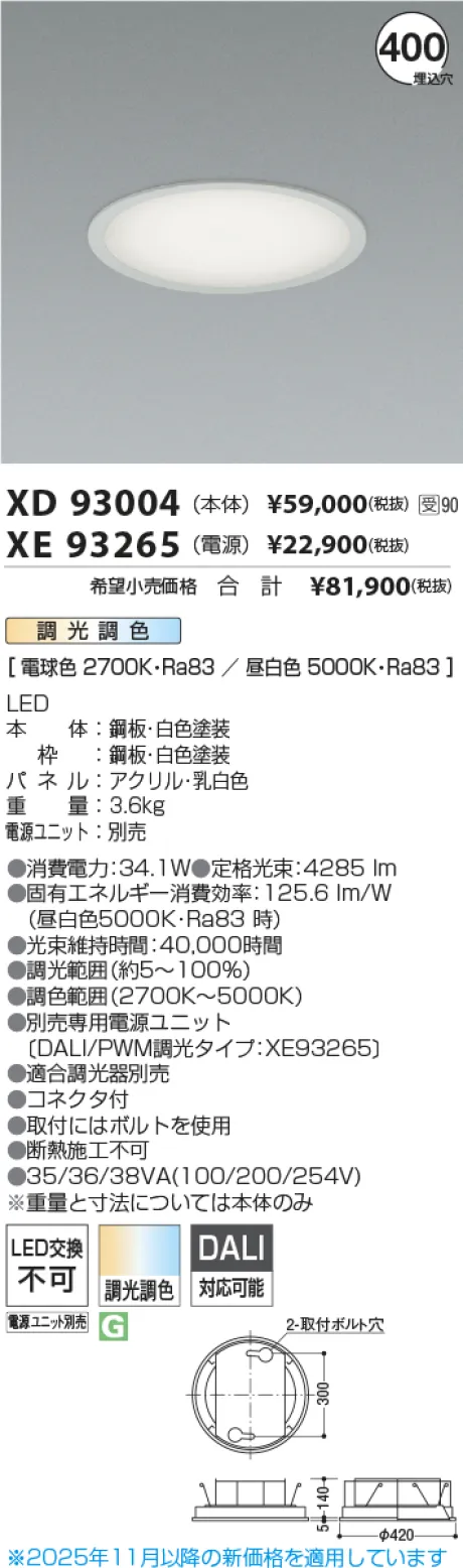 XD93004-X...