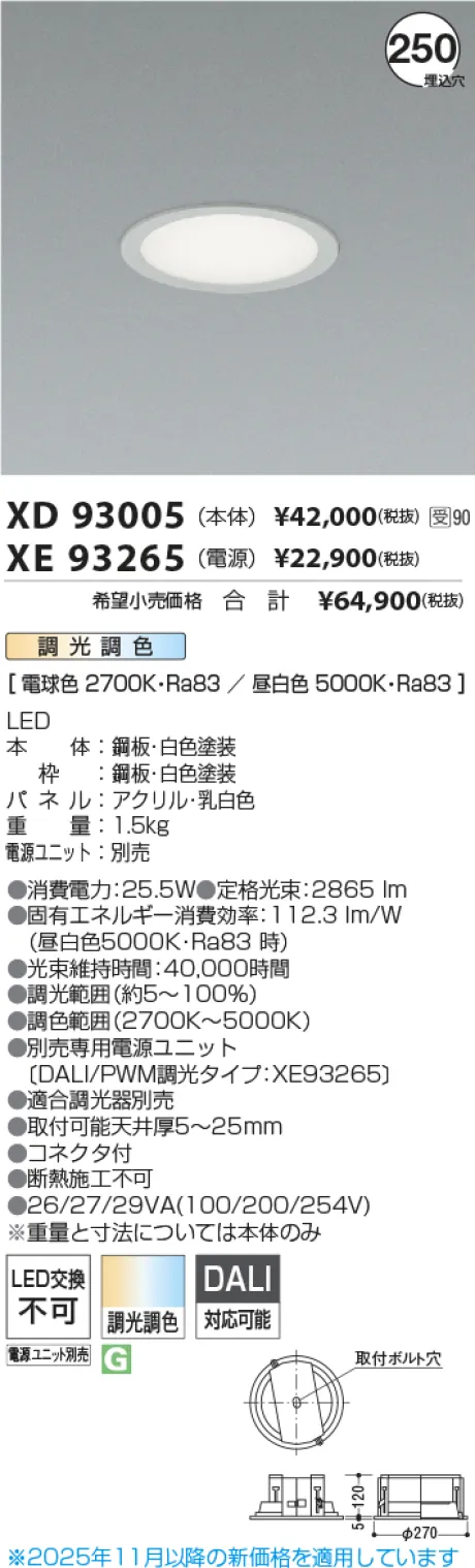 XD93005-XE93265