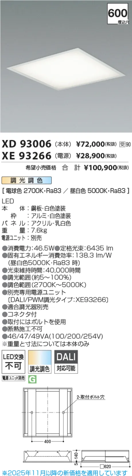 XD93006-X...