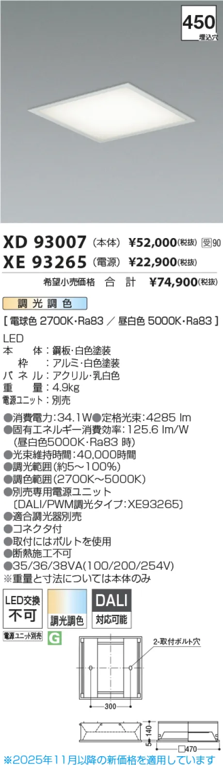 XD93007-XE93265