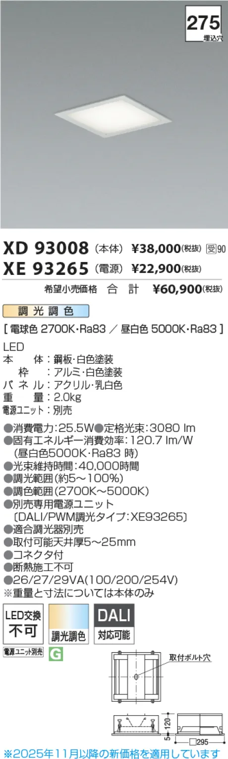 XD93008-XE93265