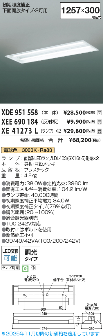 XDE951558-XEE690184-XE41273Lx2