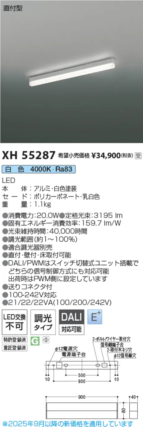 XH55287