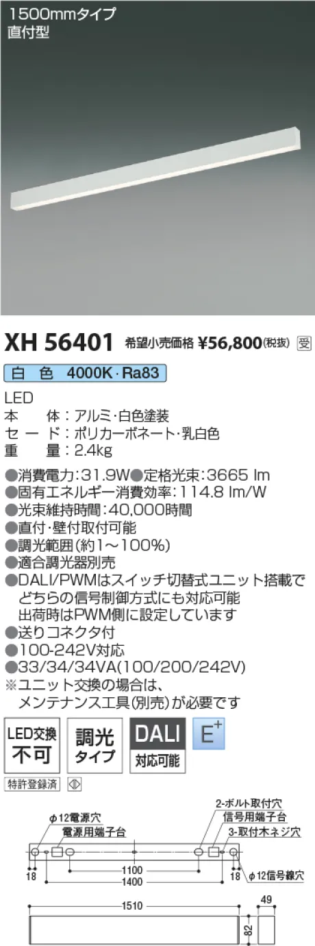 XH56401