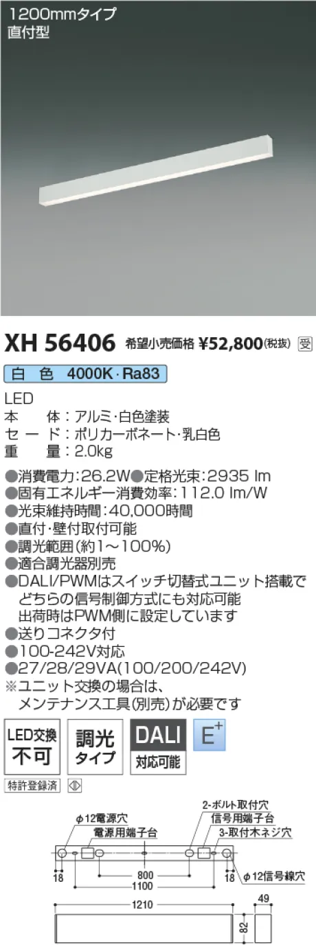 XH56406