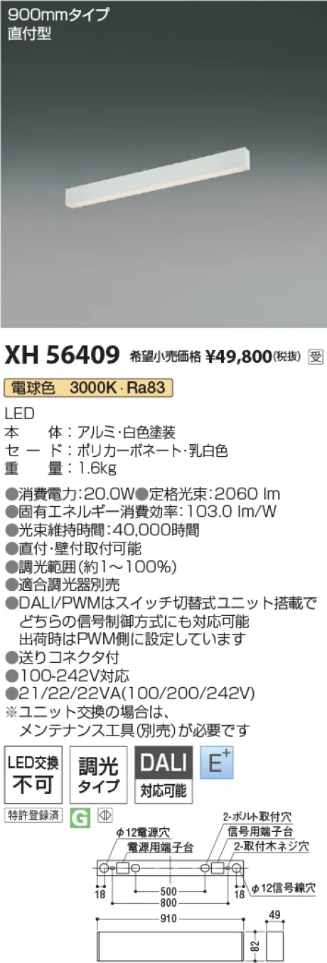 XH56409