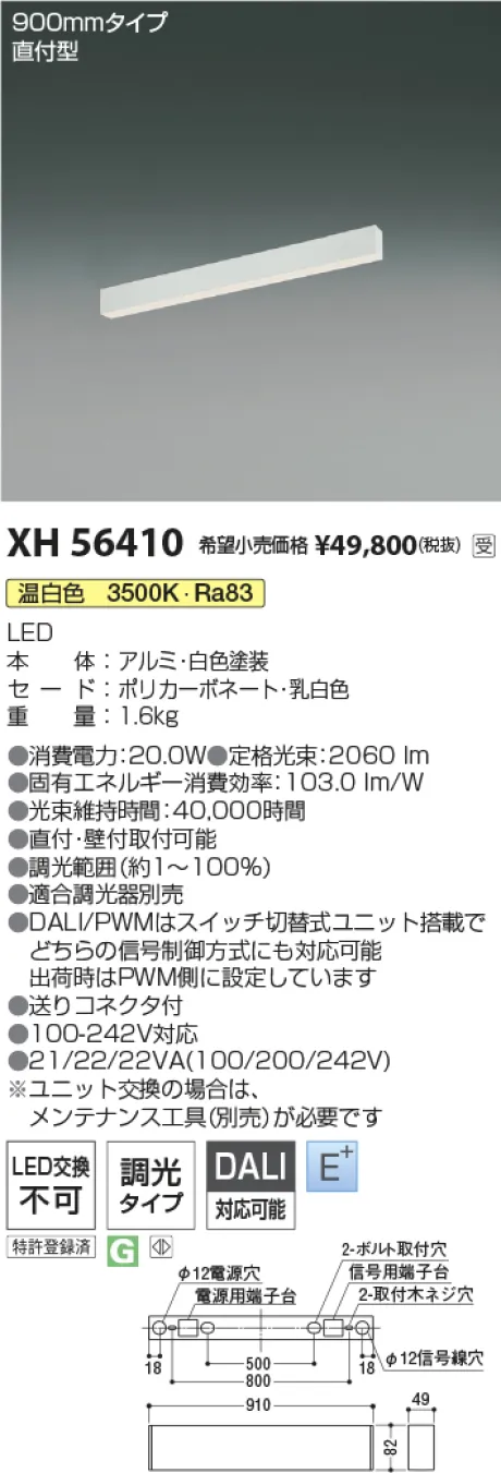 XH56410