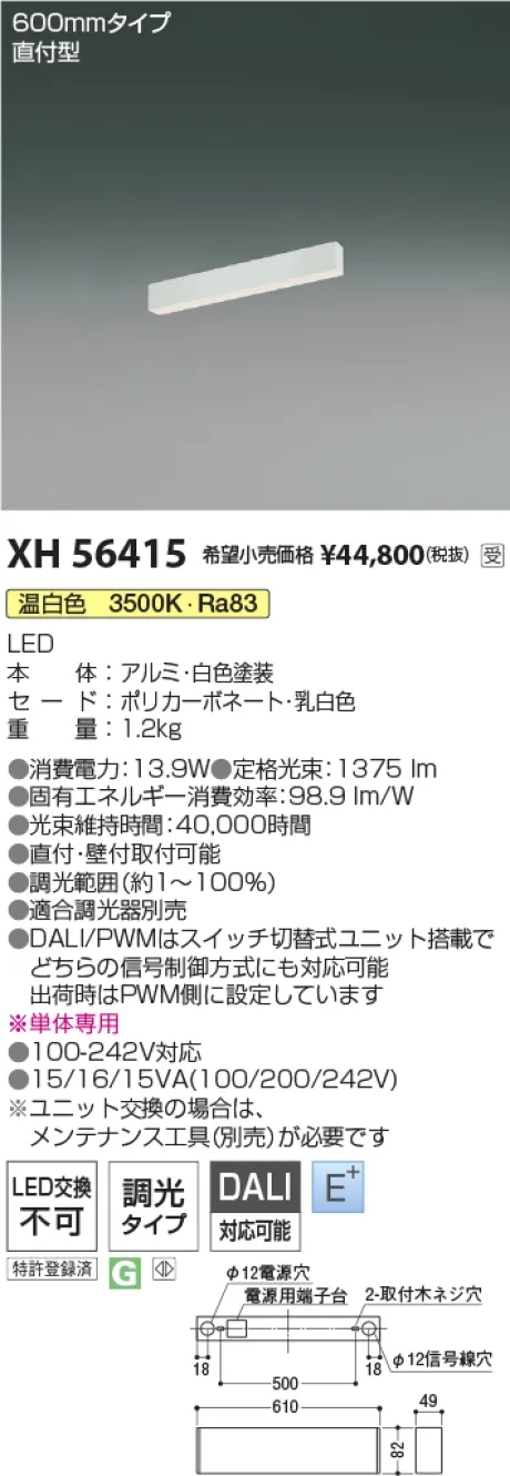 XH56415