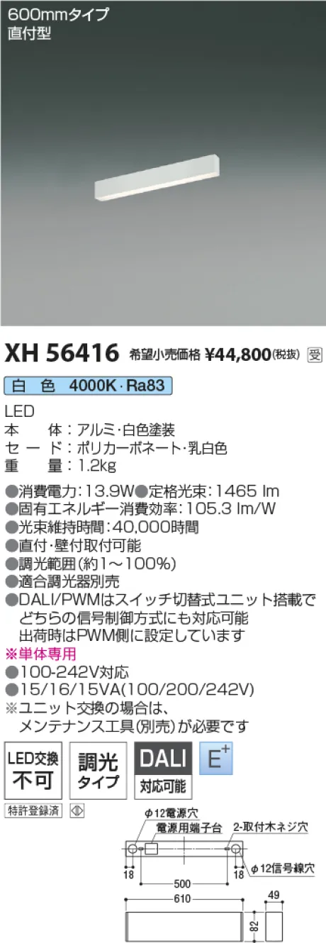 XH56416