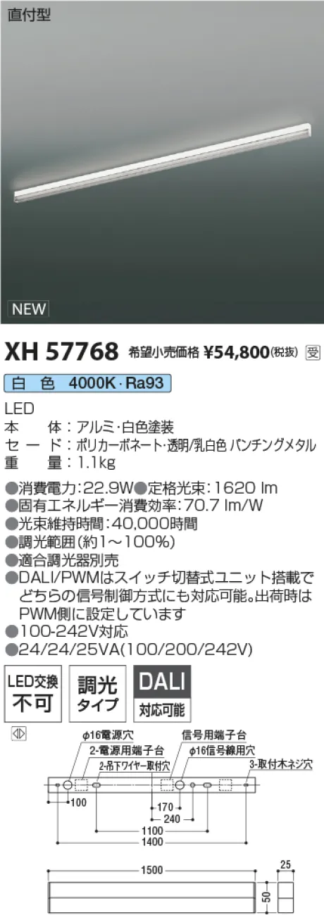 XH57768