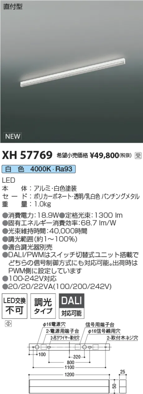 XH57769