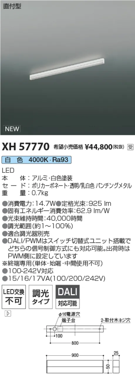 XH57770