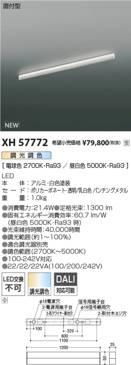 XH57772
