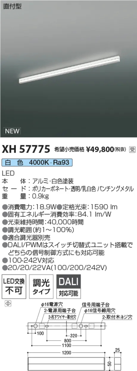 XH57775