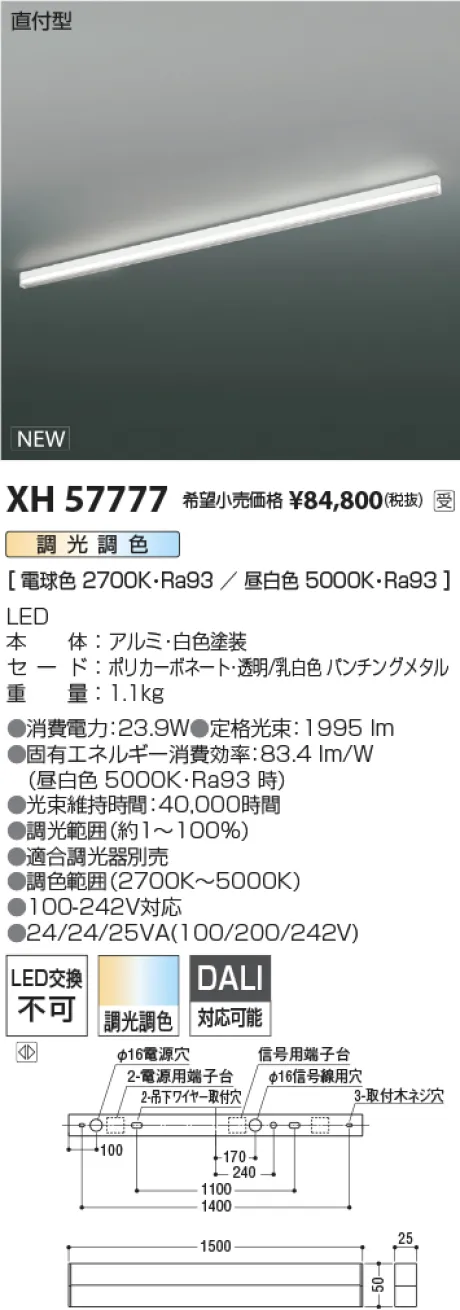 XH57777