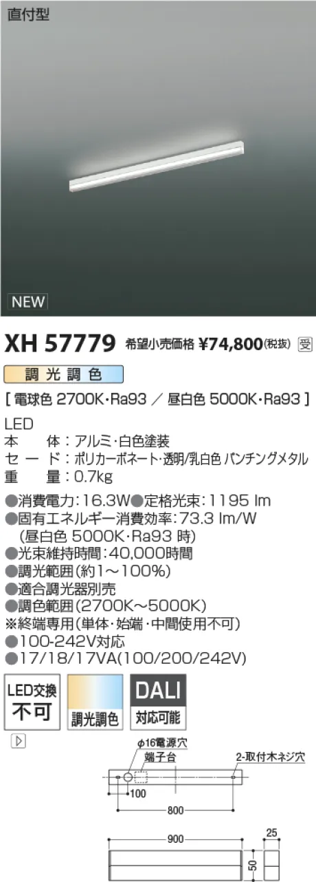 XH57779