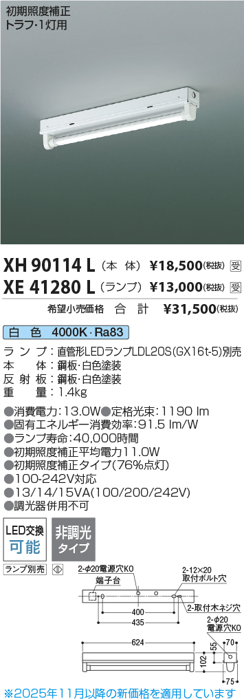 XH90114L-XE41280L