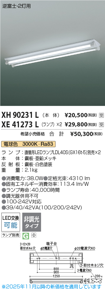 XH90231L-XE41273Lx2