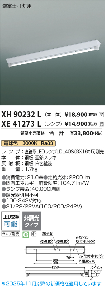 XH90232L-XE41273L
