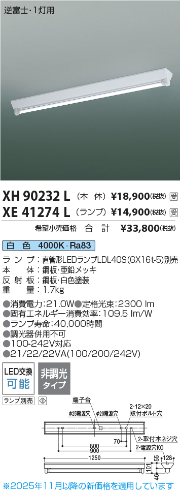 XH90232L-XE41274L