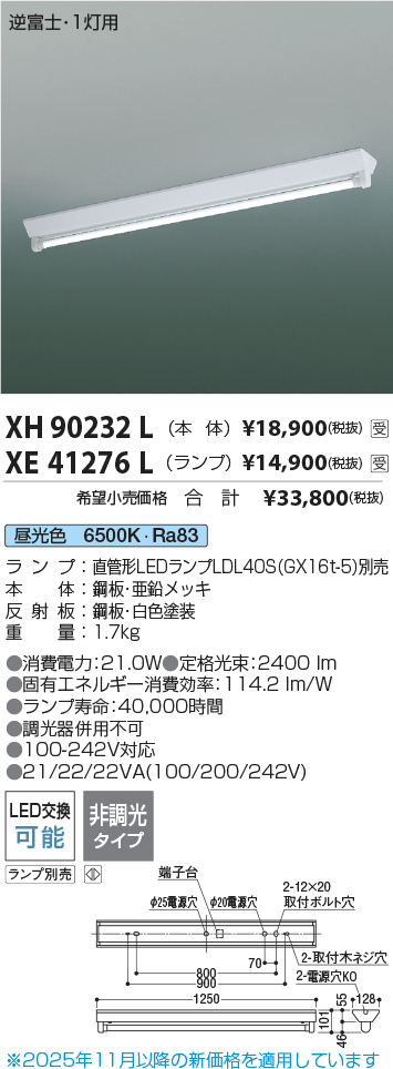 XH90232L-XE41276L