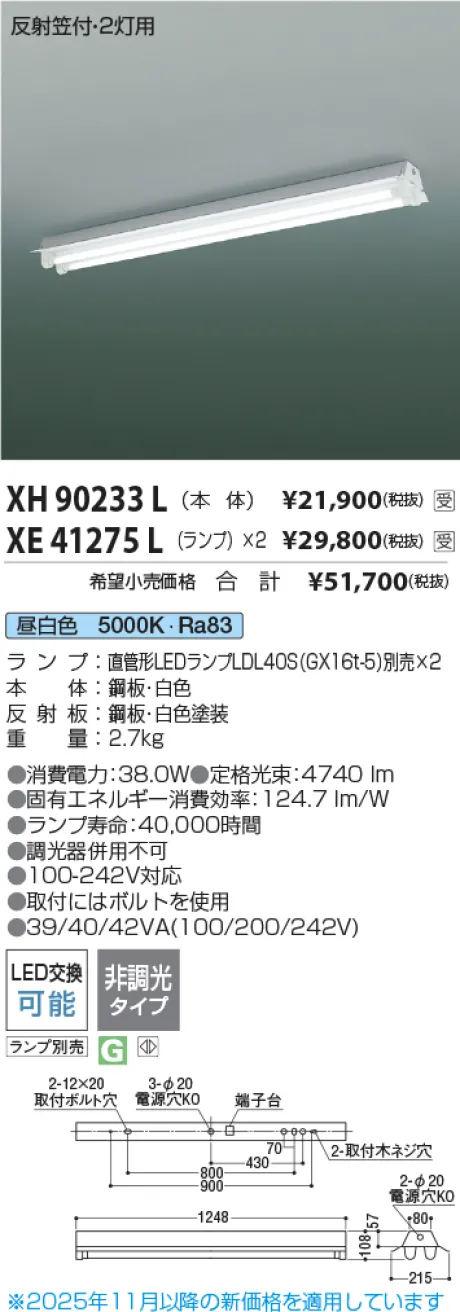 XH90233L-...
