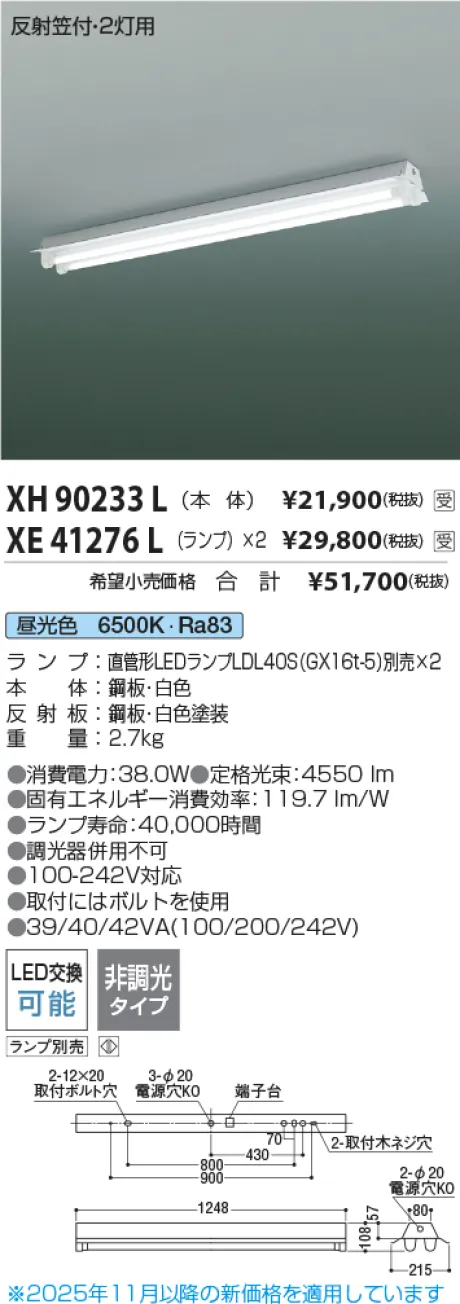 XH90233L-...