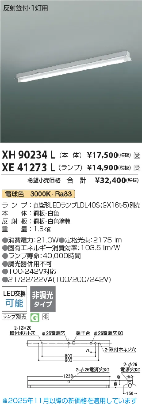 XH90234L-...