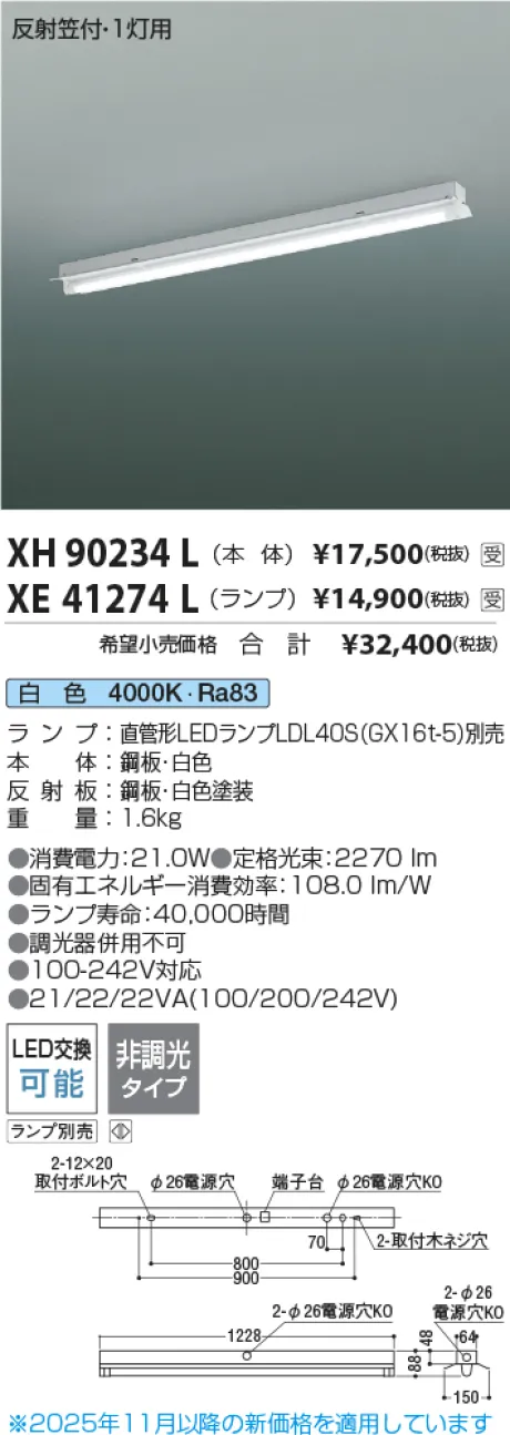 XH90234L-...