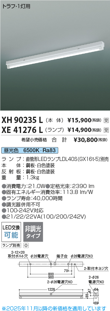 XH90235L-XE41276L