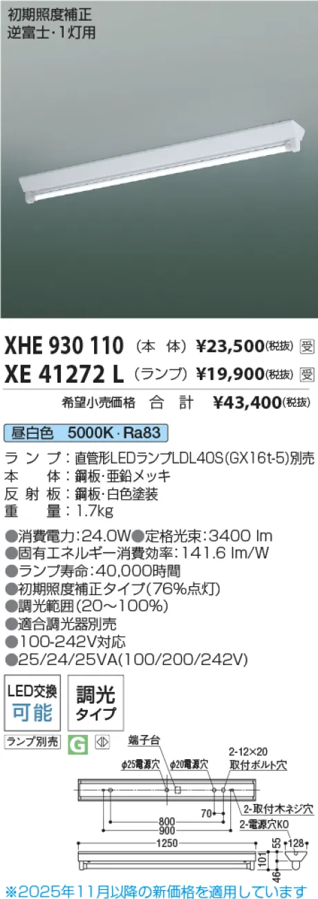 XHE930110