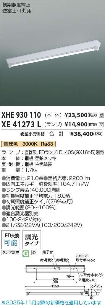 XHE930110-XE41273L
