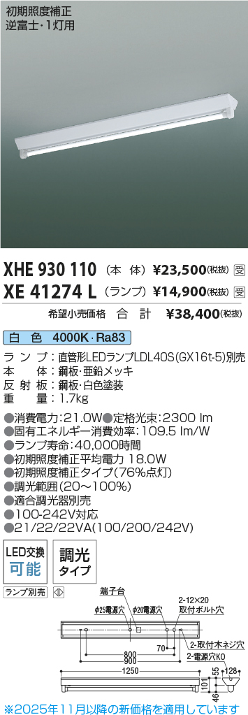 XHE930110-XE41274L