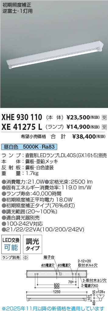 XHE930110...