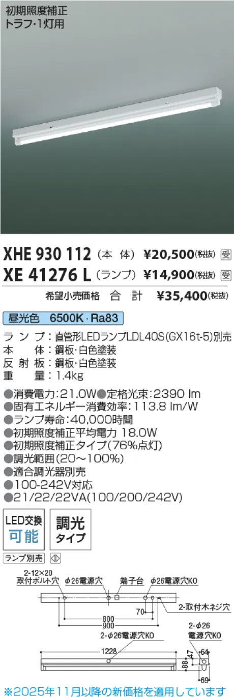 XHE930112-XE41276L