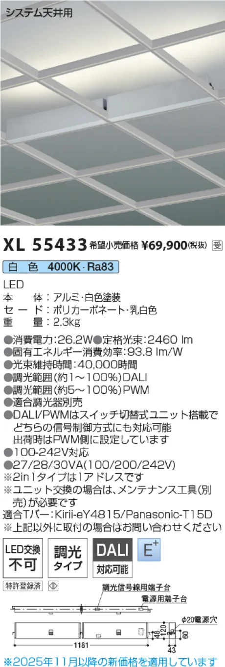XL55433