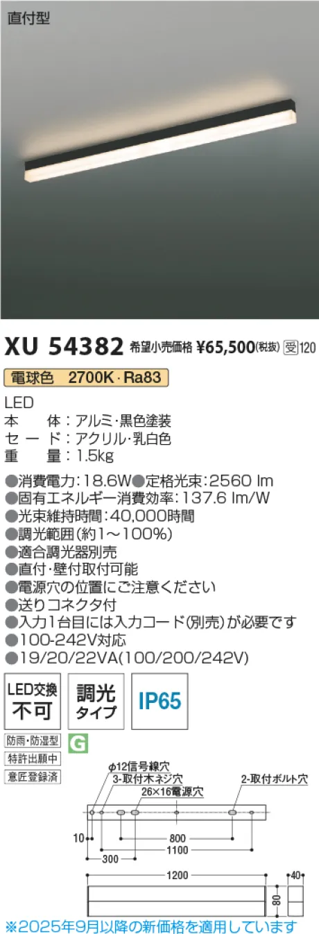 XU54382