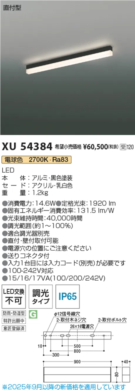 XU54384