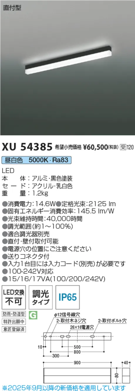 XU54385