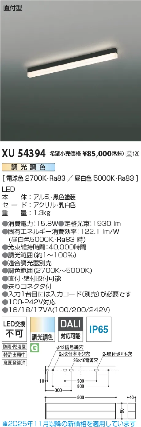 XU54394