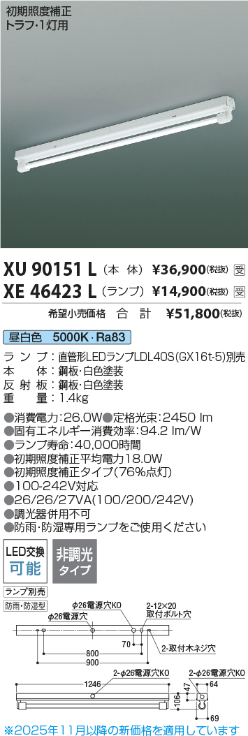 XU90151L-XE46423L